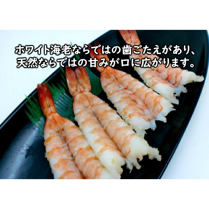 寿司ネタ 天然寿司海老 人気ブランド 10尾 9 10ｃｍ ホワイトえび ボイル エビ すしねた 手切り 無添加