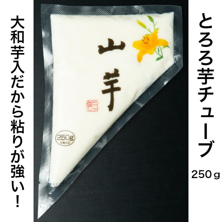 寿司 とろろ芋チューブ250ｇ やま芋 業務用 (冷凍) 長いも 長芋 ながいも トロロ とろろ とろろいも とろろ芋　やまいも 山芋 大和芋｜sushics