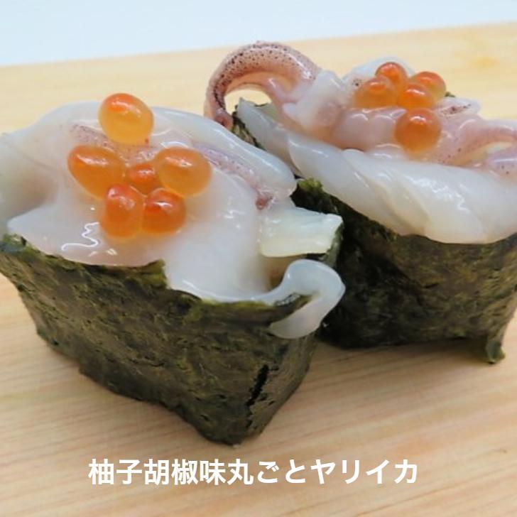 柚子胡椒味 丸ごとやりいかチューブ 200g 業務用 回転 手巻き 寿司 ネタ 海鮮 丼 冷凍 通販 お得 人気 お買い得 ヤリイカ 烏賊