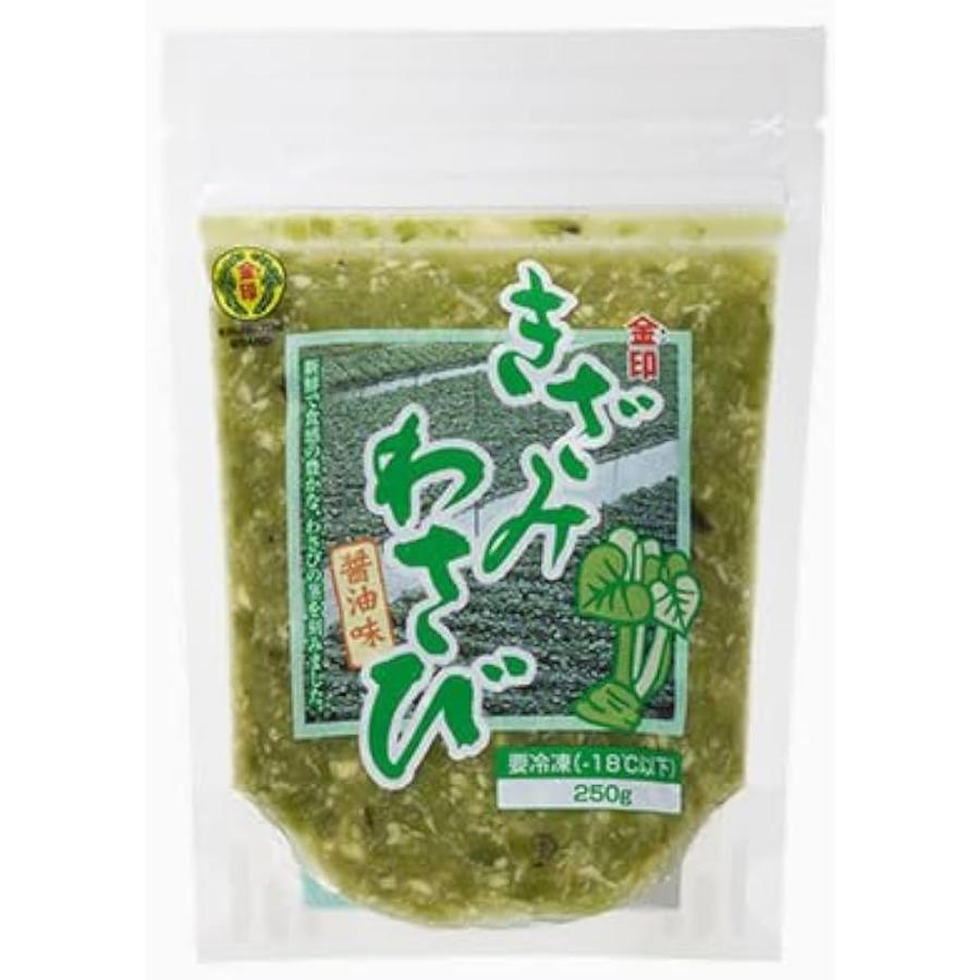 きざみ山葵250g ワサビの爽やかな香りとピリッとした辛さが癖になる