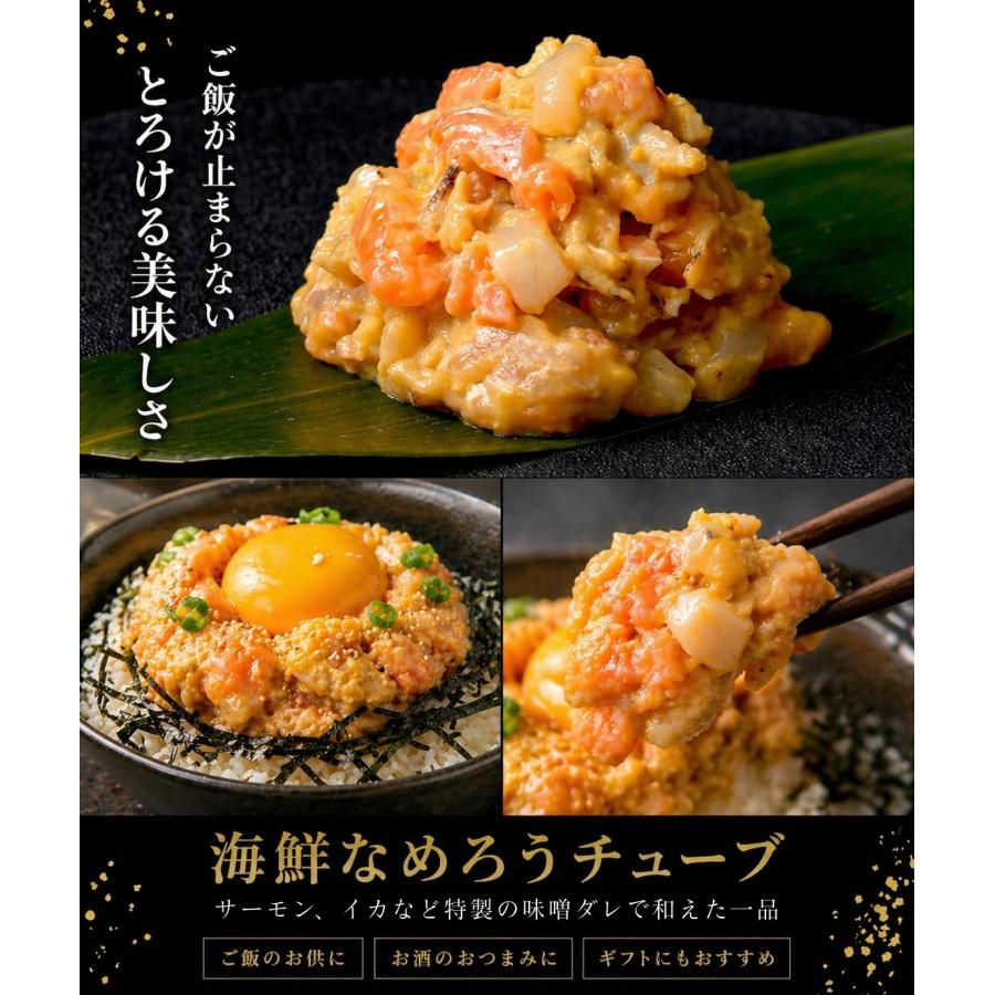 海鮮なめろうチューブ 200g 解凍して絞るだけ 海鮮なめろう丼 海鮮おつまみ パンガシウス イカ サーモン 海の端っこシリーズ : 寿司ネタ ...