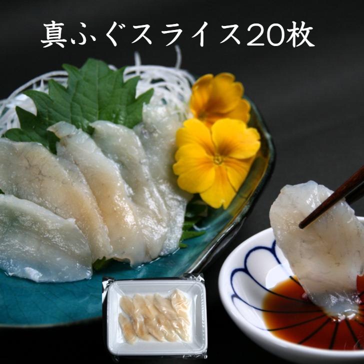 寿司 寿司ネタ 国産天然フグ使用 天然ふぐ 真ふぐ スライス 約6g 10枚 海鮮丼 ちらし寿司 手巻き寿司 生食用 包丁いらず 手巻き寿司 4450 寿司総合卸売スシックス 通販 Yahoo ショッピング