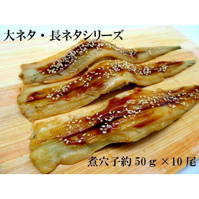 名入れ無料】 寿司 寿司ネタ 煮穴子フィレ 50g×10尾 無添加 業務用 あなご アナゴ 1本物 海鮮丼 巻物 やわらか 大ネタ 長ネタ 煮込み 手巻き寿司 寿司 寿司ネタ 煮穴子 スライス 5〜6g×20枚 業務用 あなご アナゴ 海鮮丼 手巻き寿司