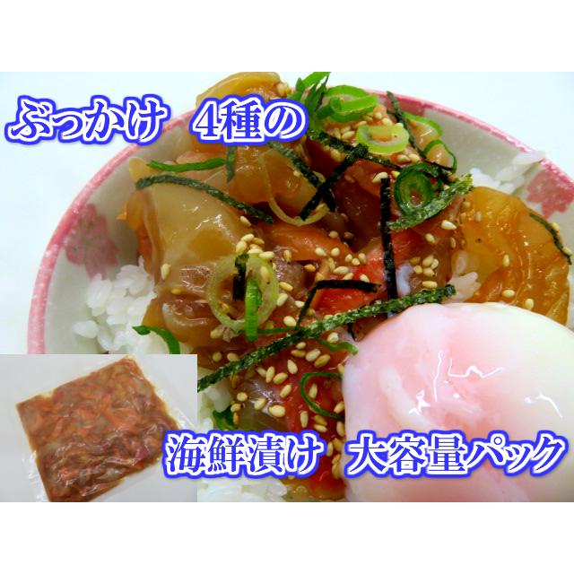 供え これだけで豪華海鮮丼に 4種類の海鮮漬け450g 生食用 4 6人前解凍するだけサーモン ヤリイカ 赤海老 金目鯛 漬け丼 寿司 海鮮 お茶漬け ご飯のおとも 国内正規品