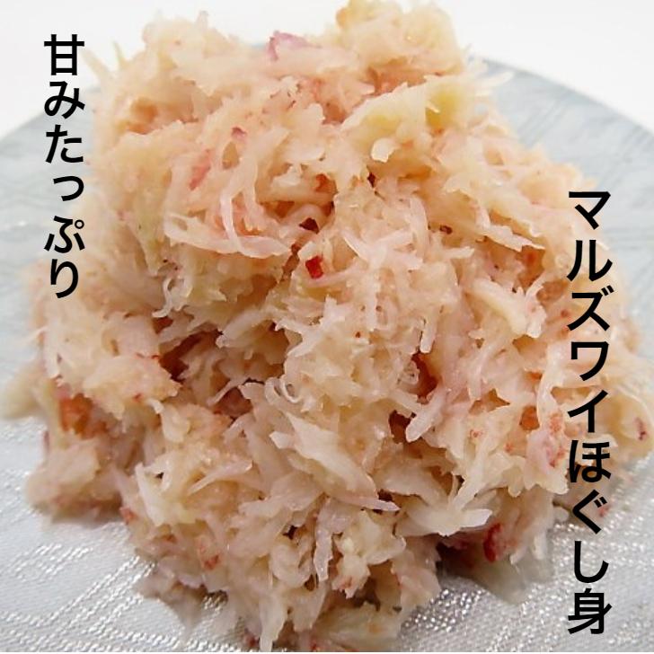 寿司ネタ 冷凍まるずわいがに ほぐし身 300g かに カニ 蟹 フレーク ほぐしみ まるずわいがに マルズワイガニ 丸ズワイガニ すしねた ズワイ カニ 蟹 4485 寿司総合卸売スシックス 通販 Yahoo ショッピング