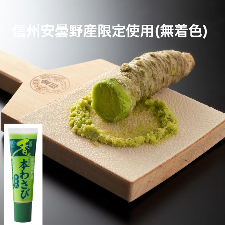 寿司 金印 香るおろし本わさび 信州安曇野産 無着色 25g 家庭用 チューブタイプ 冷蔵品(お届けは冷凍便） 爆買 |  | 04