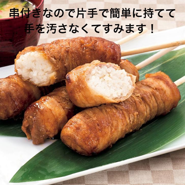 寿司 肉巻きおにぎり 串 チーズ入 120g×4本 国内生産 冷凍