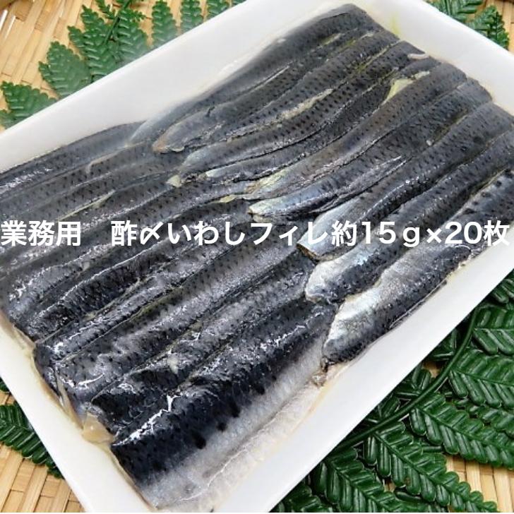 寿司ネタ 生食用 いわし酢〆フィレ約15ｇ 枚 国産 業務用 すしねた イワシ 銚子産 鰯 近海 海鮮丼 手巻き寿司 いわしすし 4502 寿司総合卸売スシックス 通販 Yahoo ショッピング