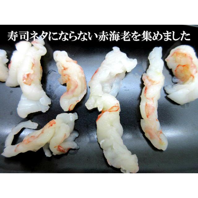 超美品再入荷品質至上! 寿司 赤海老 お造り 赤エビ ぐるむき 200g 刺身用 生食用 あかえび アカエビ サラダ 海鮮丼 端材 手巻き寿司 blaccoded.com 超美品再入荷品質至上! 寿司 赤海老 お造り 赤エビ ぐるむき 200g 刺身用 生食用 あかえび アカエビ サラダ 海鮮丼 端材 手巻き寿司 blaccoded.com