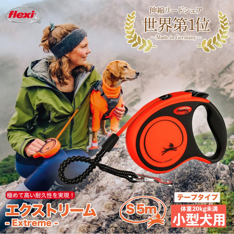 flexi（フレキシ） フレキシリード 伸縮リード 小型犬 エクストリーム