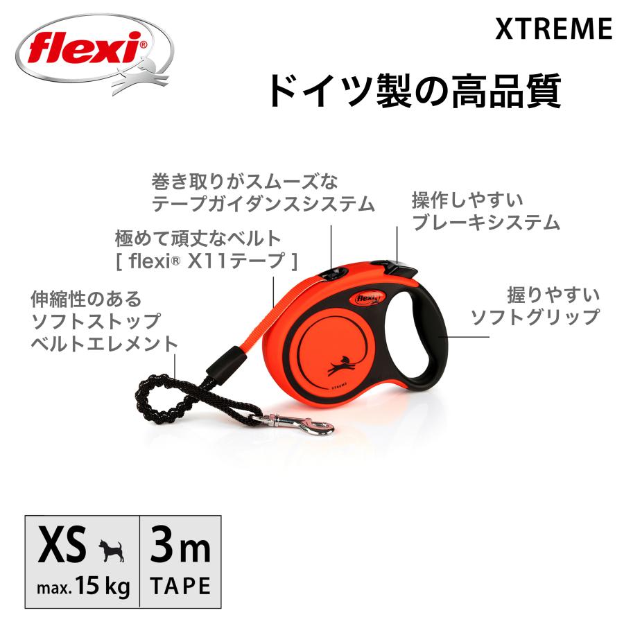 flexi（フレキシ） 【冬キャンペーン】フレキシリード 伸縮リード 超