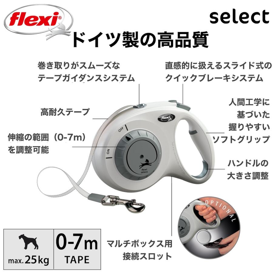フレキシ 伸縮リード セレクト テープ (25kg以内) 7m 可変式 長さ調整可能 ドイツ製 犬用リード | flexi | 04