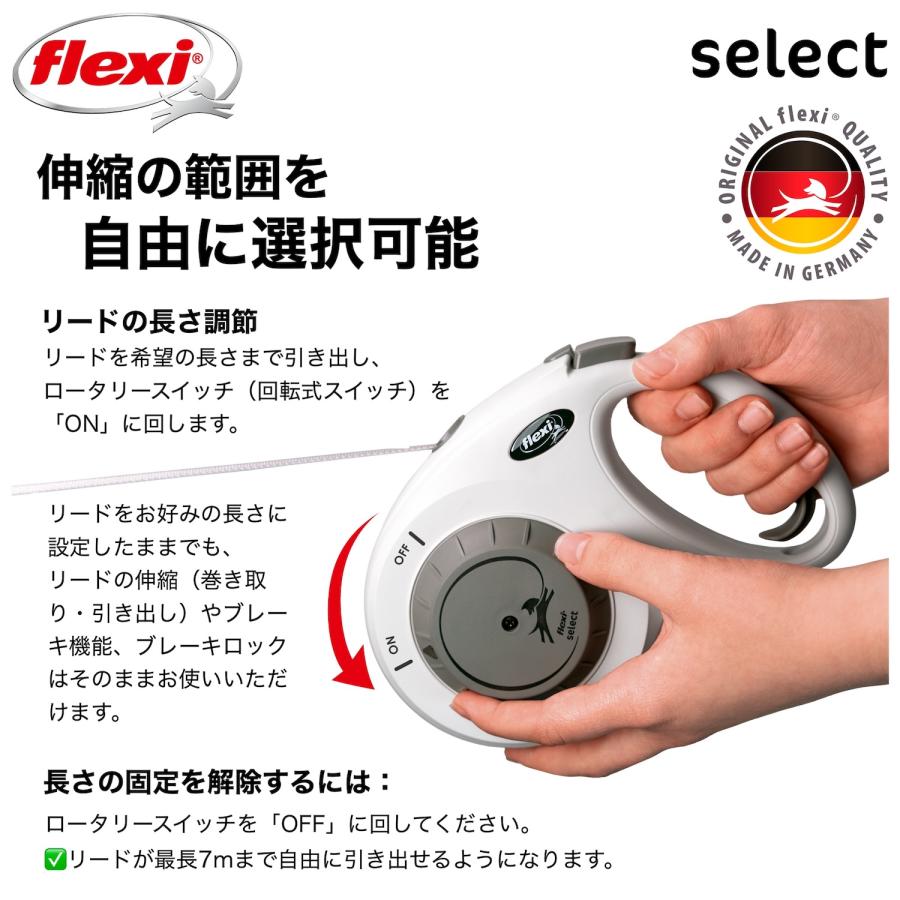 フレキシ 伸縮リード セレクト テープ (25kg以内) 7m 可変式 長さ調整可能 ドイツ製 犬用リード | flexi | 05