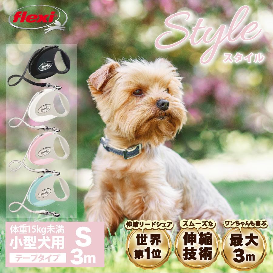 希少 flexi フレキシリード 3mリード 花柄 犬 ペット ホワイト S flexi（フレキシ） フレキシリード 伸縮リード 小型犬 Style スタイル