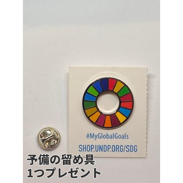 SDGs バッジ 本物 17の目標 ピンバッジ 2種類 正規品 国連本部限定