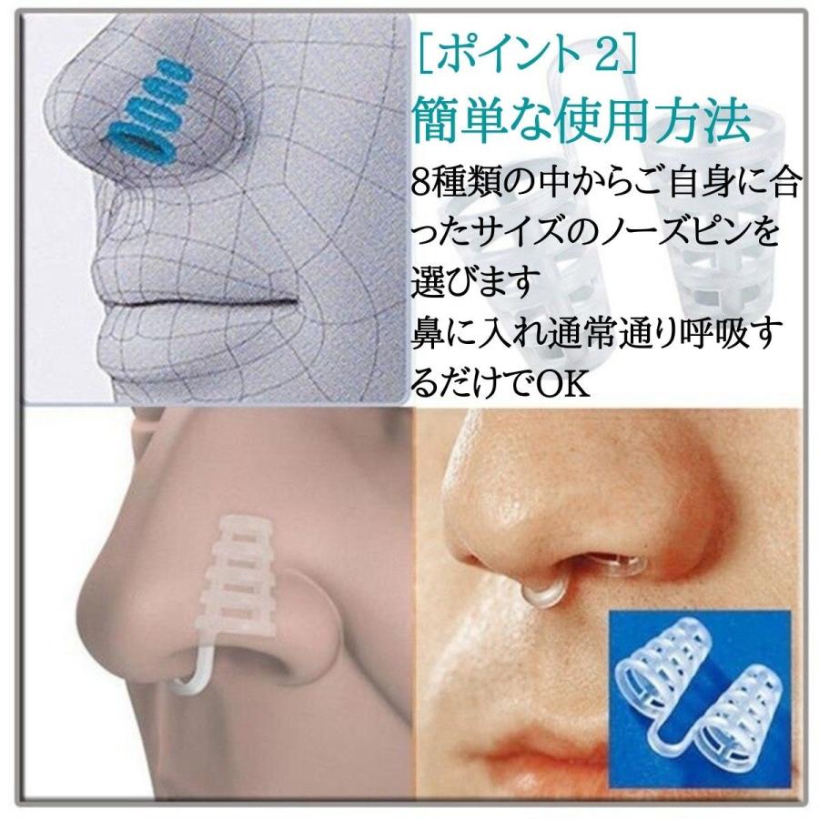 ノーズピン いびき シリコン 8個セット 鼻呼吸 鼻腔拡大 睡眠対策