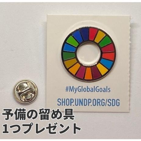 SDGs バッジ 本物 17の目標 ピンバッジ 正規品 国連開発計画ショップ限定 平型タイプ 予備の留め具付き｜sustaina1｜03
