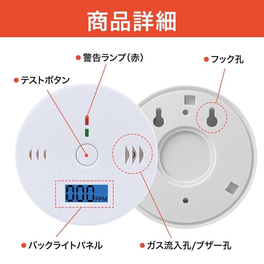 一酸化炭素チェッカー　アラート　警報機　一酸化中毒｜sustainaa｜03