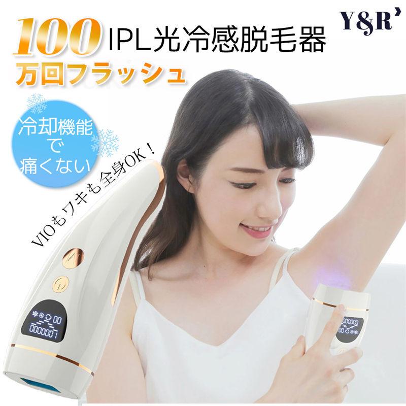 Ipl 脱毛器 Iplパルス技術 100万回 フラッシュ Vio 脱毛 光 家庭用脱毛器 男性ヒゲ脱毛 エステ 全身 メンズ ムダ毛処理 Mi39 B Yy111 Susuki Shop 通販 Yahoo ショッピング