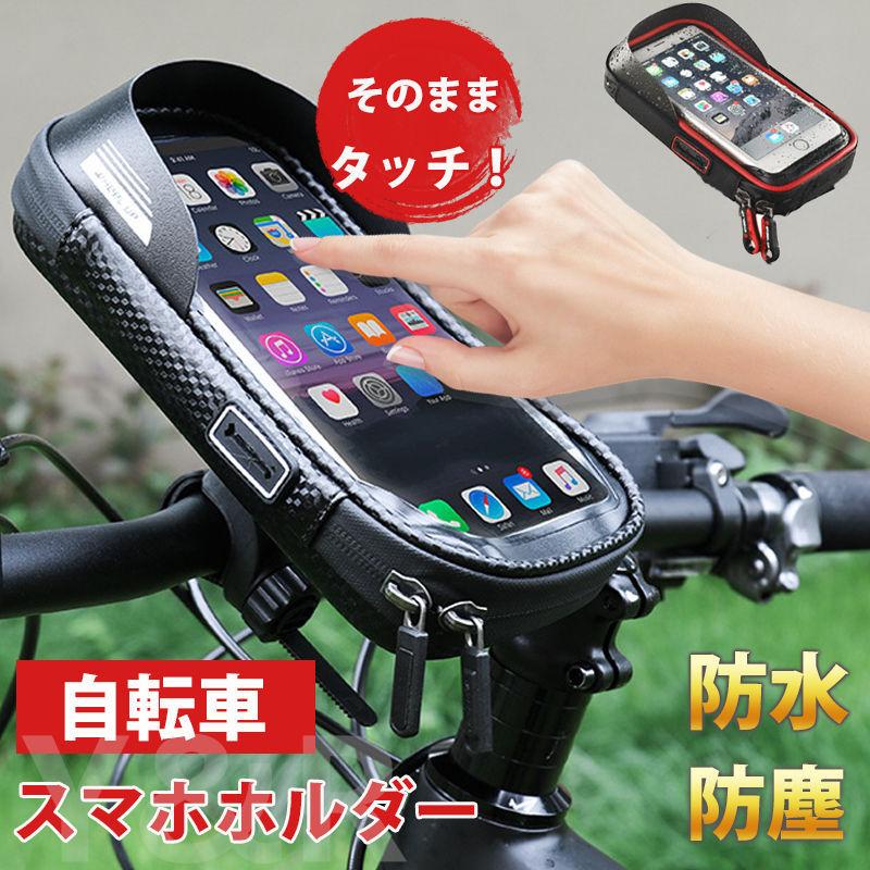 自転車 スマホホルダー 防水 防塵 日除け バイク スマホスタンド 大画面 6 5インチ 7 0インチ 携帯ホルダー 耐震 360度回転 Iphone Android Er14 P Susuki Shop 通販 Yahoo ショッピング