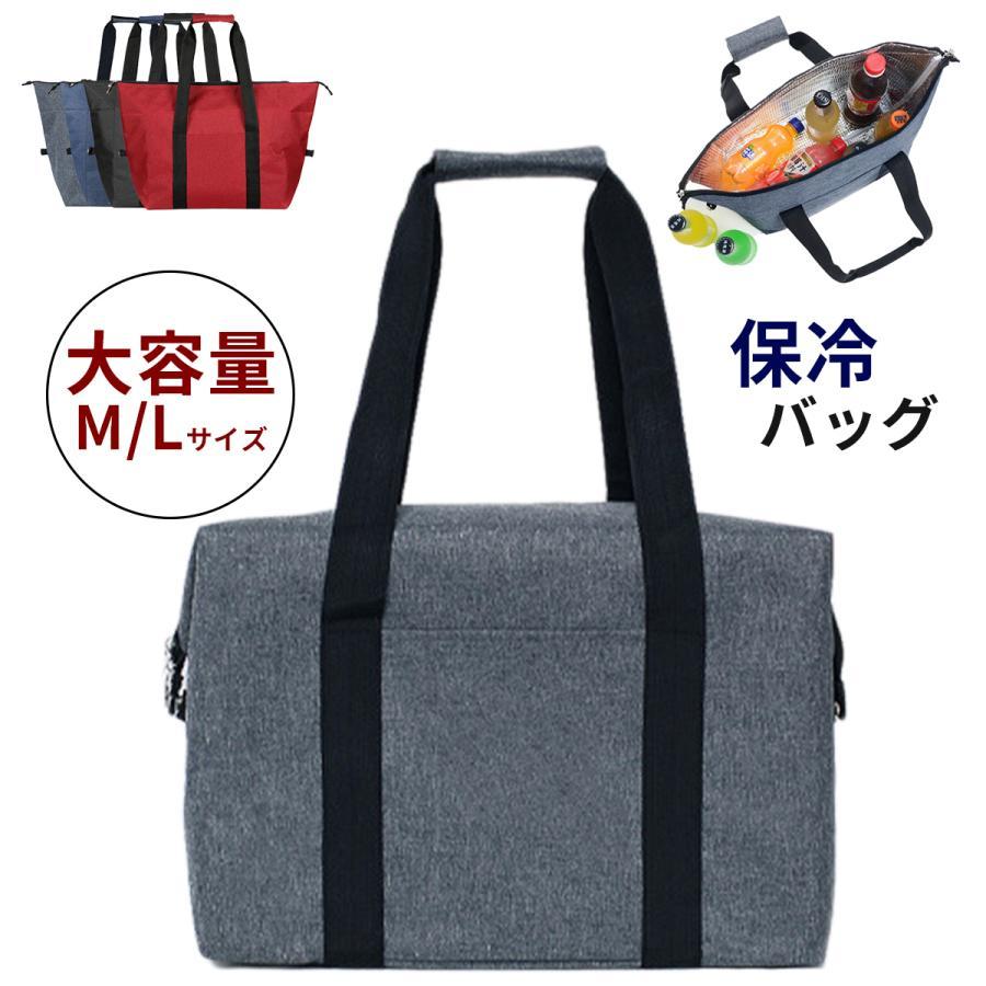 保冷バッグ トート 大容量 クーラーバッグ 折りたたみ お弁当 自転車 カゴ エコバッグ レジバッグ お買い物バッグ トートバッグ 軽量 大型｜susumu0819｜15