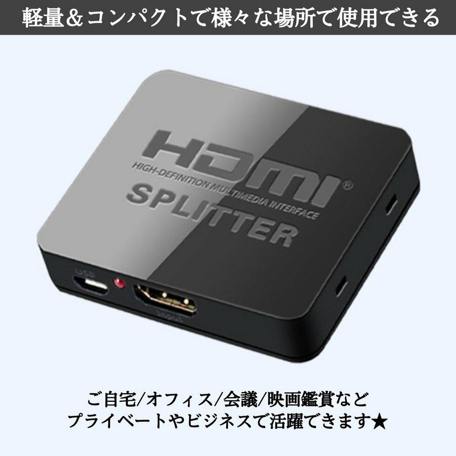 HDMI分配器 1入力2出力 HDMIスプリッター 2入力 4K 2K 対応 高画質 映像 同時出力 小型 薄型 コンパクト USB｜susumu0819｜05