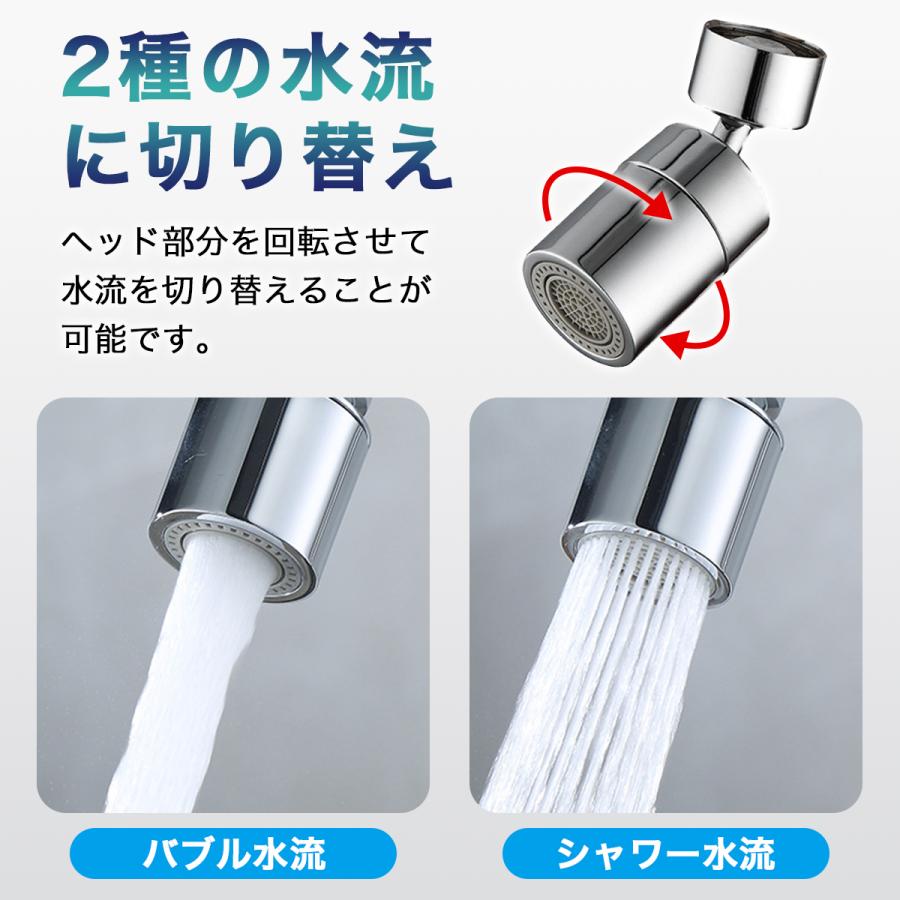 蛇口 シャワー 蛇口交換 後付け 切り替え 22mm 首振り キッチン 自分で 風呂 洗面所 ネジ経 吐水切り替え 方向調整｜susumu0819｜07