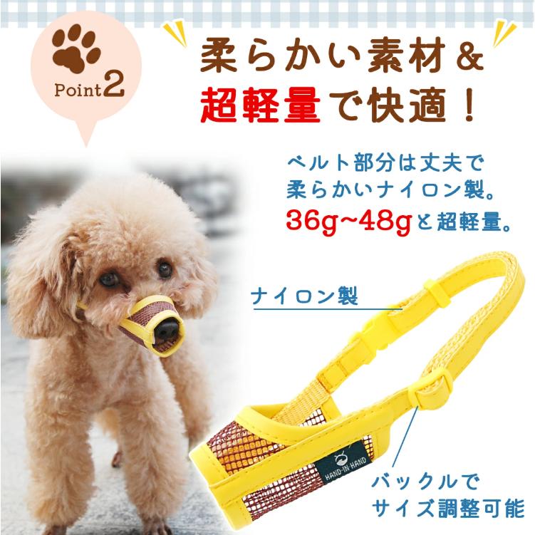 口輪 犬 大型犬 チワワ 噛みつき 防止 マズル メッシュ 無駄吠え防止