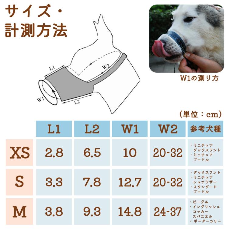 口輪 犬 大型犬 チワワ 噛みつき 防止 マズル メッシュ 無駄吠え防止