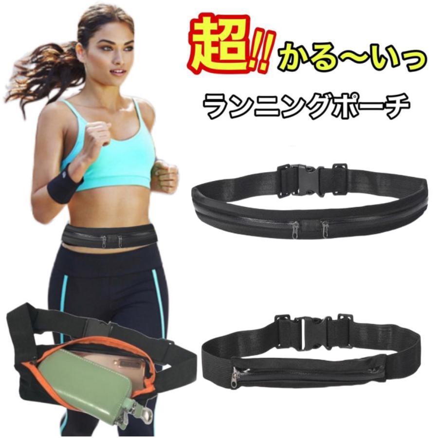 ランニングポーチ 揺れない ウエストポーチ スマホ 防水 伸縮 メンズ