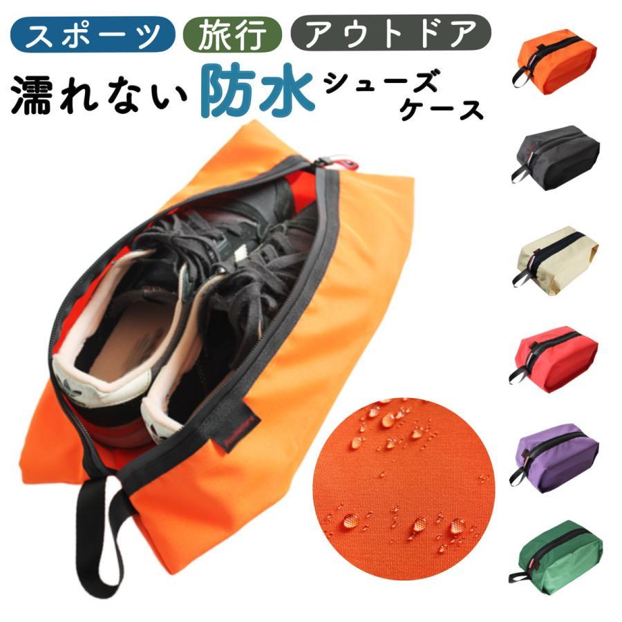 シューズケース サッカー バスケ シューズバッグ 大人 シューズ入れ