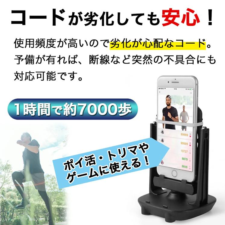 コードのみ】 スマホスインガー 振り子 スマホ スイング コード2個