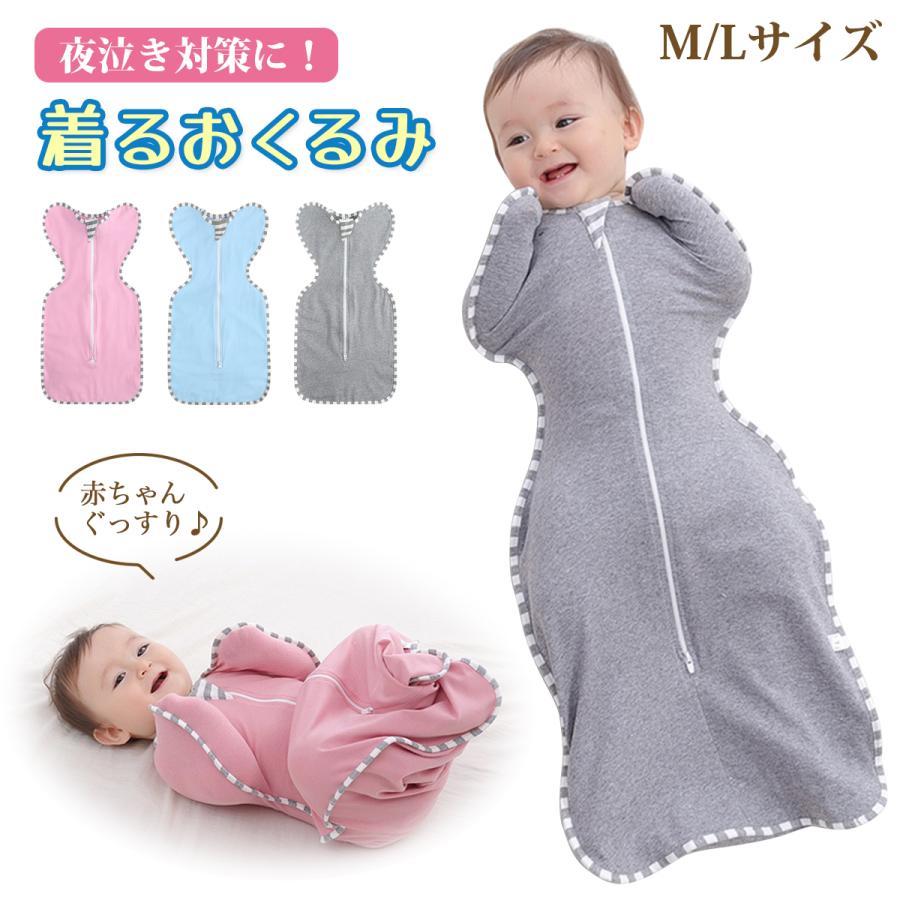 スワドル おくるみ 夏 新生児 Mサイズ Lサイズ ベビー 赤ちゃん
