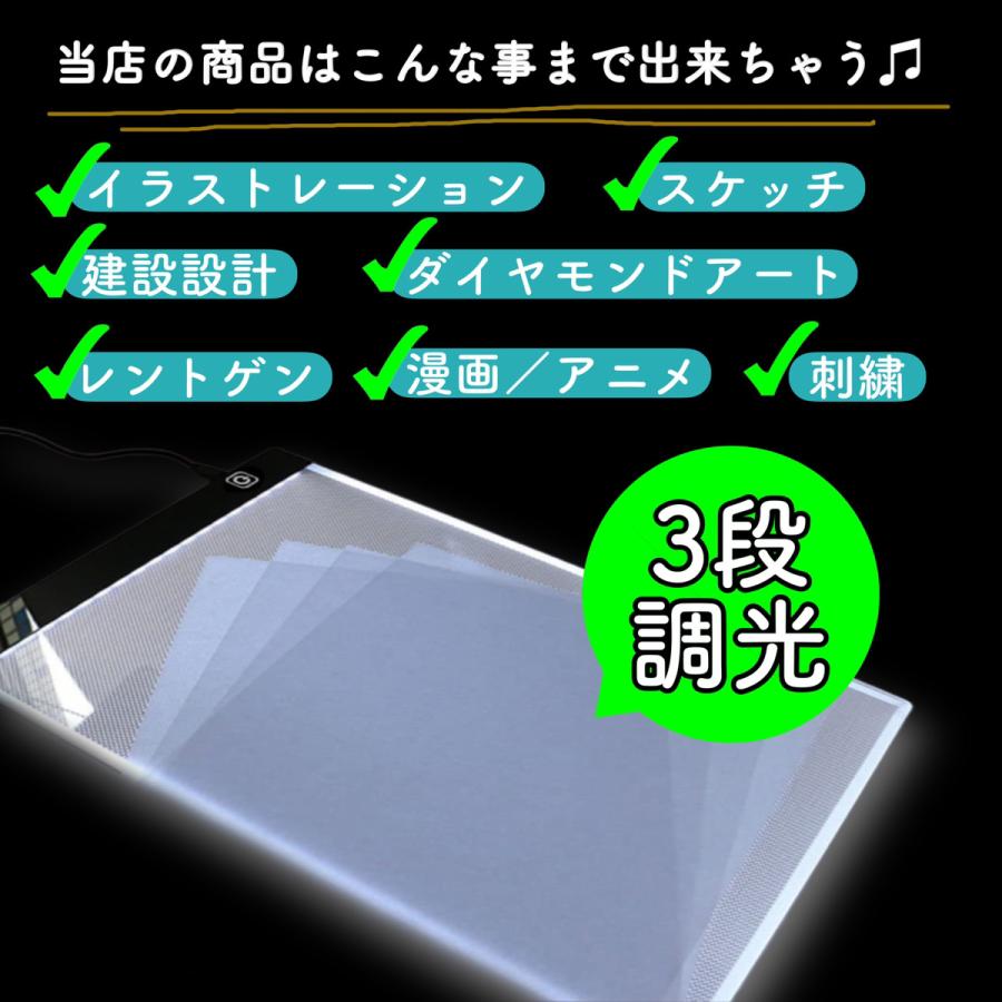 トレース台 ライトテーブル A4 LED ダイヤモンドアート 光る ト