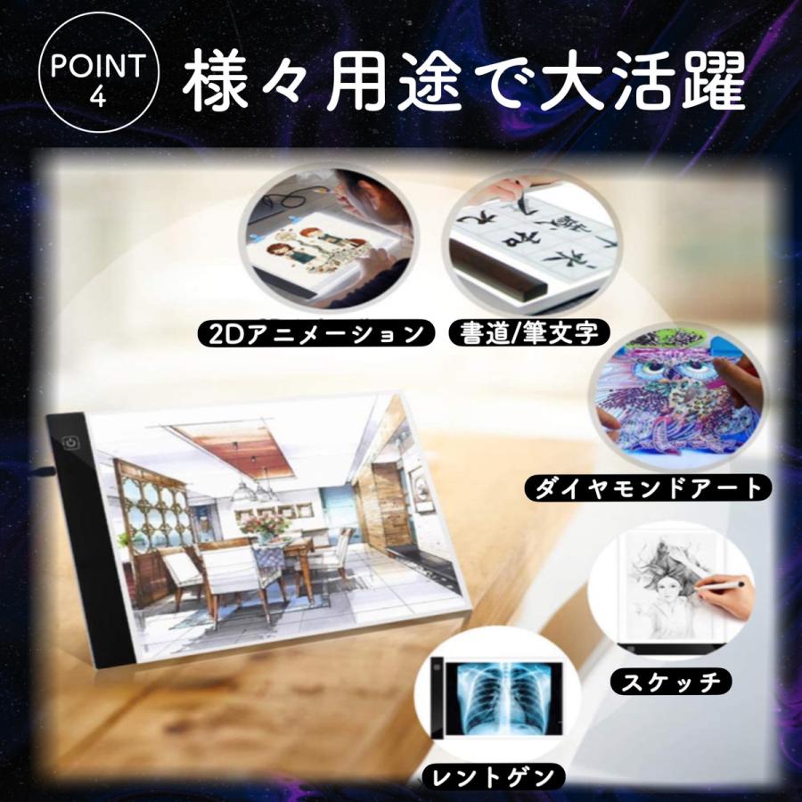 トレース台 ライトテーブル A4 LED ダイヤモンドアート 光る ト