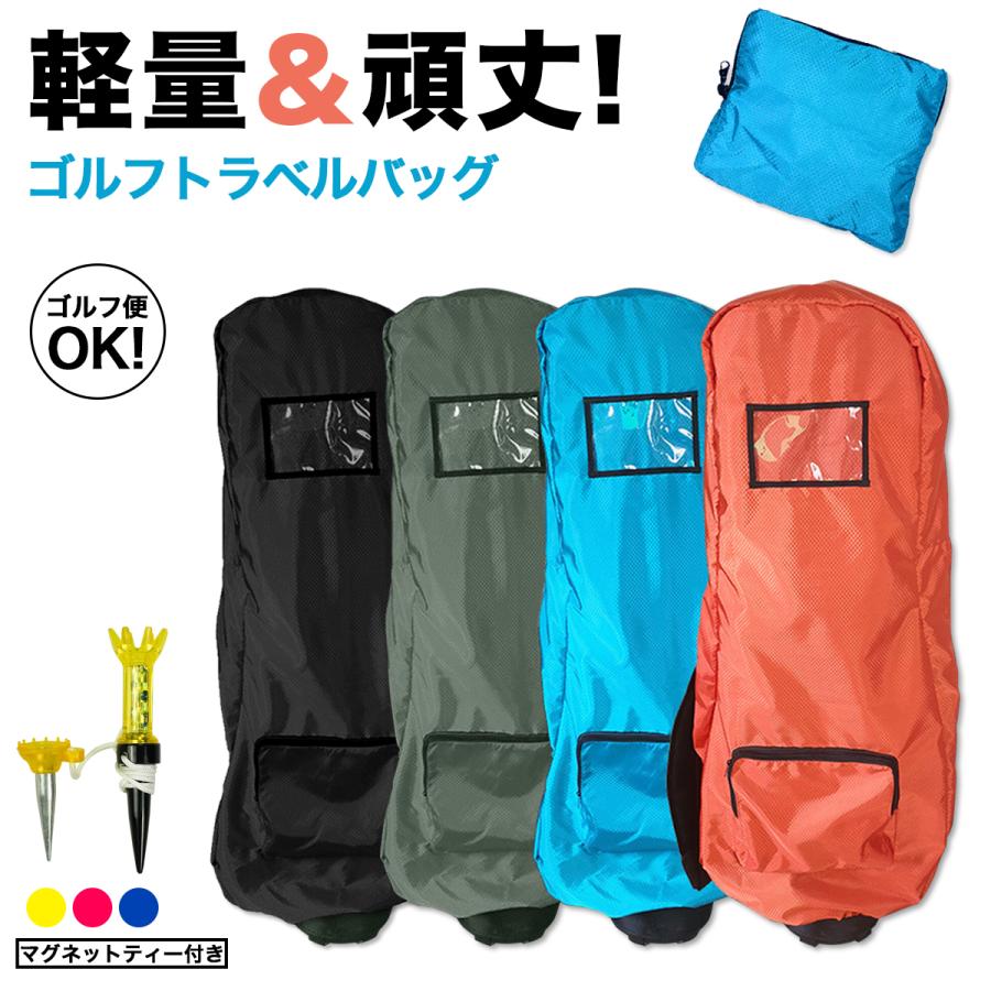 カバー ゴルフバッグ ゴルフ トラベルカバー キャディバッグ カバー ゴルフバッグ ゴルフ トラベルカバー キャディバッグ