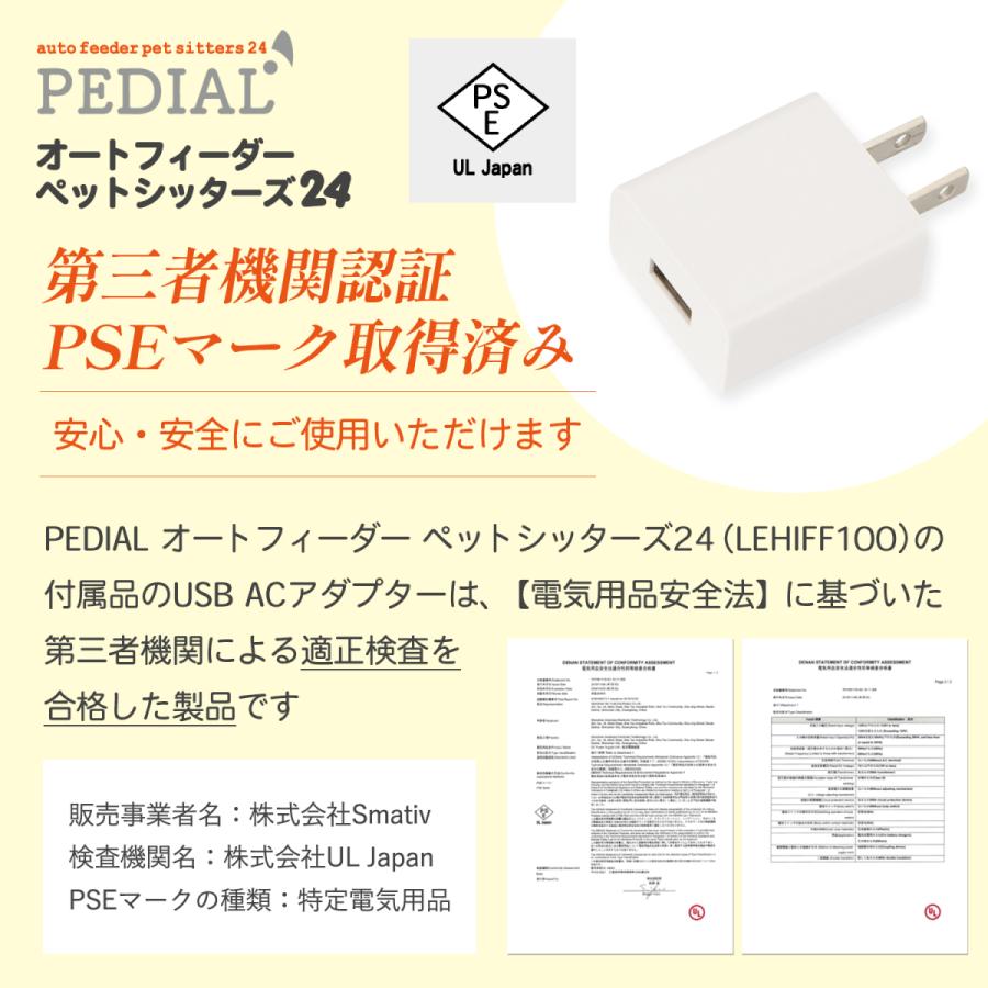 自動給餌器 猫 小型犬 ペットフード コンパクト 2L WiFi PEDIAL