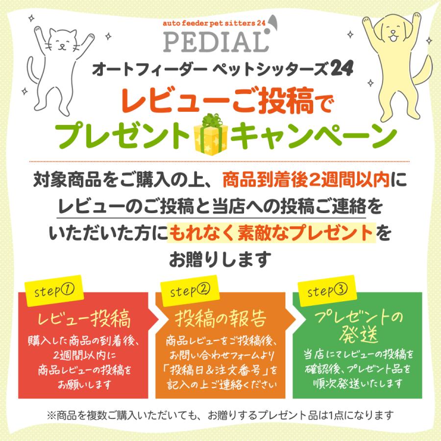 自動給餌器 猫 小型犬 ペットフード コンパクト 2L WiFi PEDIAL