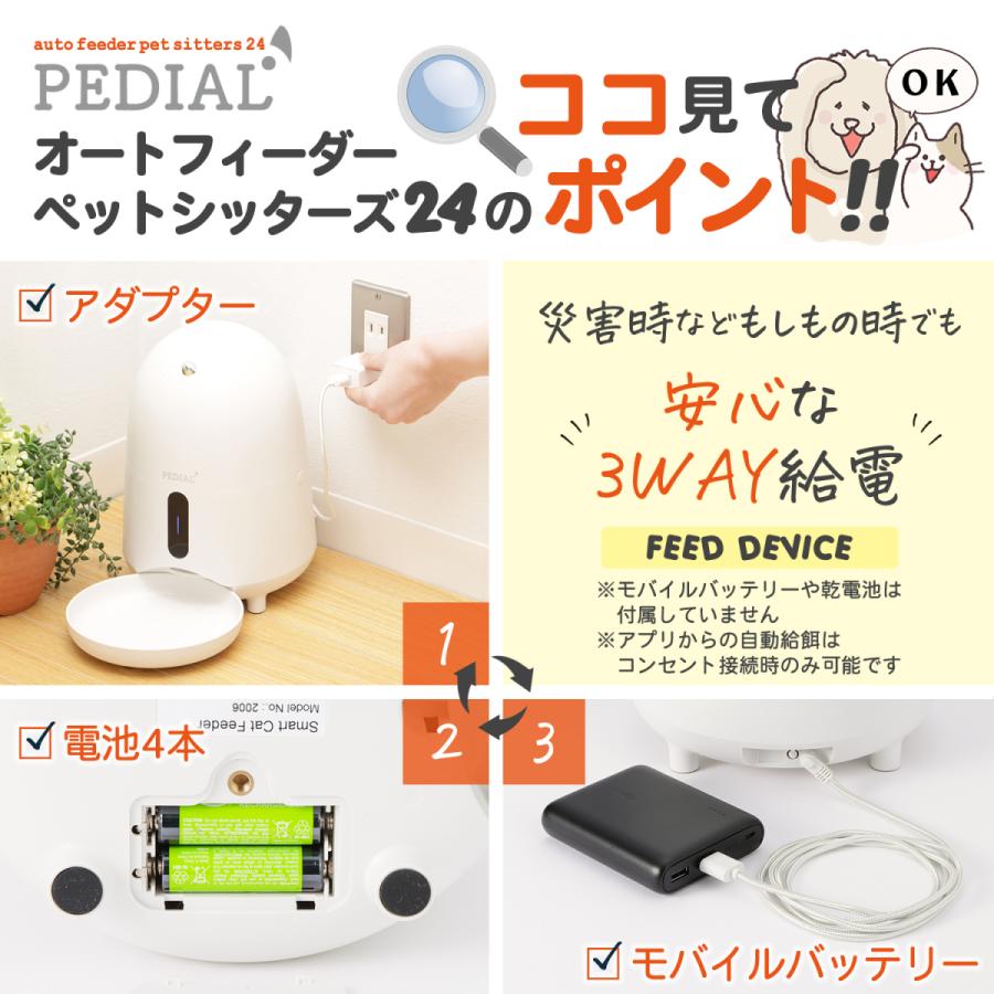 自動給餌器 猫 小型犬 ペットフード コンパクト 2L WiFi PEDIAL