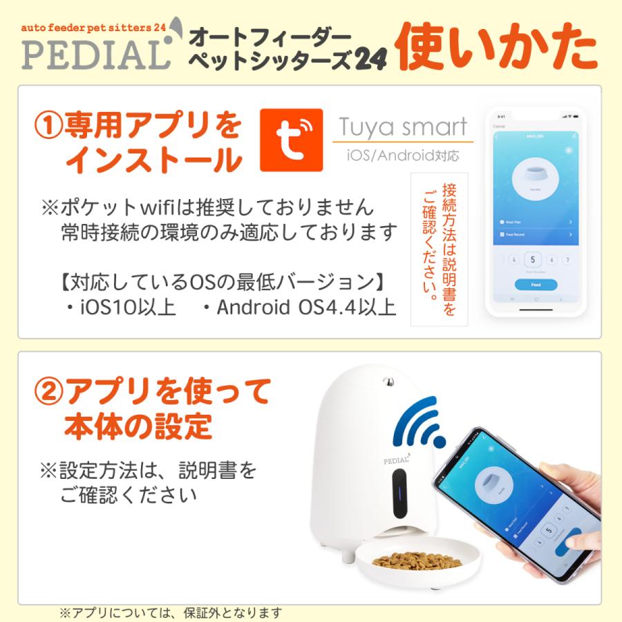 自動給餌器 猫 小型犬 ペットフード コンパクト 2L WiFi PEDIAL