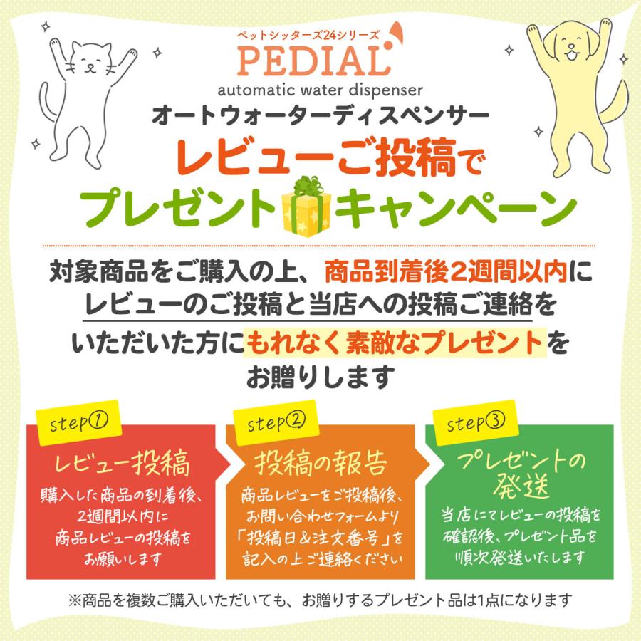 自動給水器 ペット 猫 犬 自動水やり器 2.2L 大容量 ステンレス PEDIAL/ペディアル LEHIWD200 日本正規メーカー ...