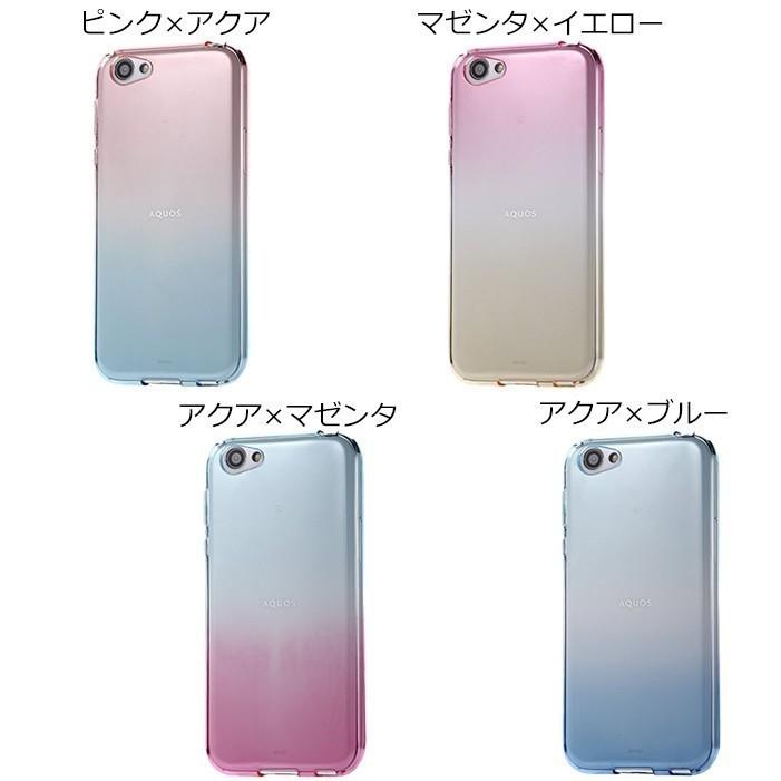 Aquos R スマホケース アクオスR TPU グラデーション AquosR