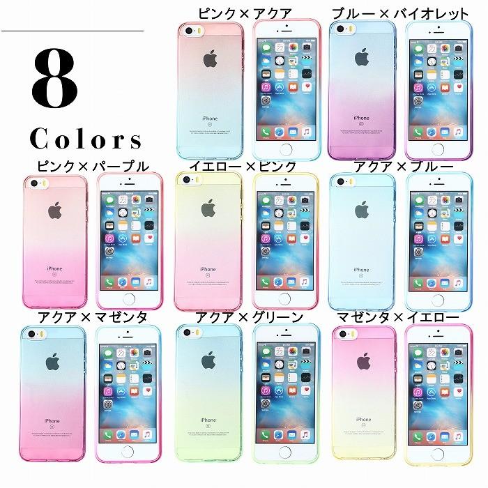 Iphonese Tpuグラデーション Iphone5s Iphone5 保護 シリコン 耐衝撃 吸収 アイフォンse ソフトクリア Docomo Au Softbank S243 Su Su Mu 通販 Yahoo ショッピング