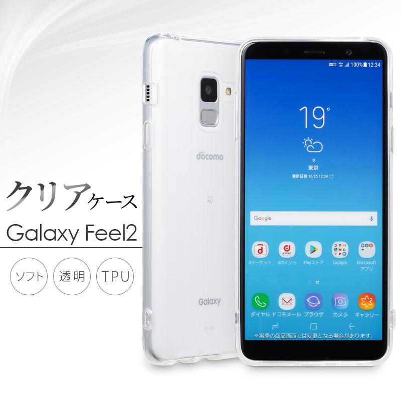 Galaxy Feel2 ギャラクシー フィールツー ケース 透明 Tpu ソフトケース カバー クリアケース スマホケース 薄型 保護 耐衝撃 Sumsung Sc 02l S Su Su Mu 通販 Yahoo ショッピング