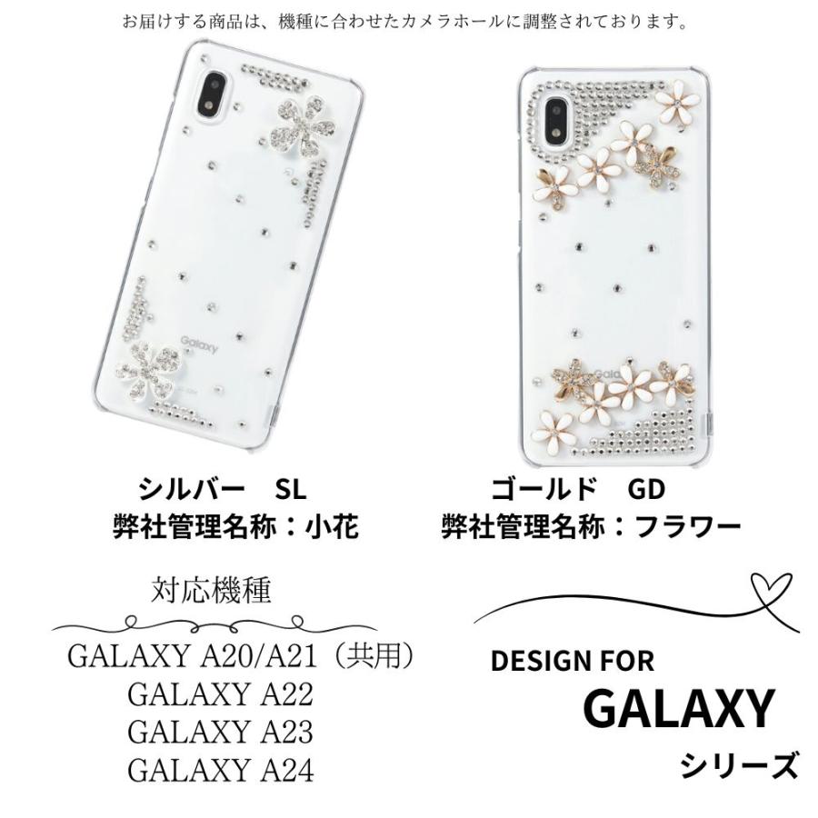 Galaxy A23 カバー ケース A22 A21 A20 小花 デコレーション デコ 耐
