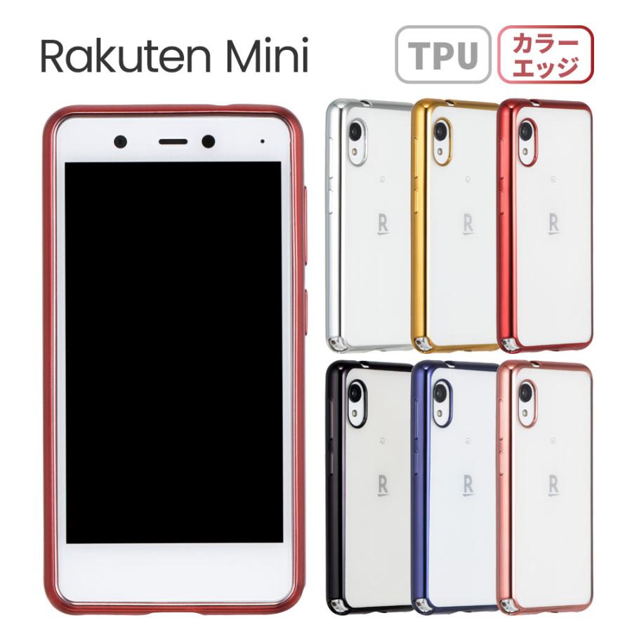 Rakuten mini ケース メタリック 半透明 TPU ソフトケース クリア