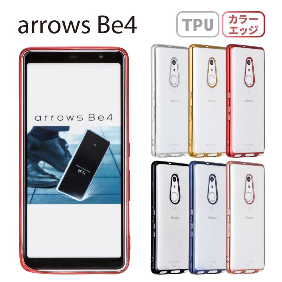 arrows Be4 ケース アローズビー4 スマホケース 半透明 TPU カバー 