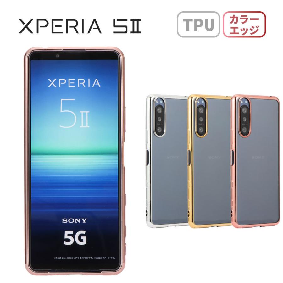 Xperia 5 II ケース エクスペリア5II スマホケース 半透明 TPU カバー 