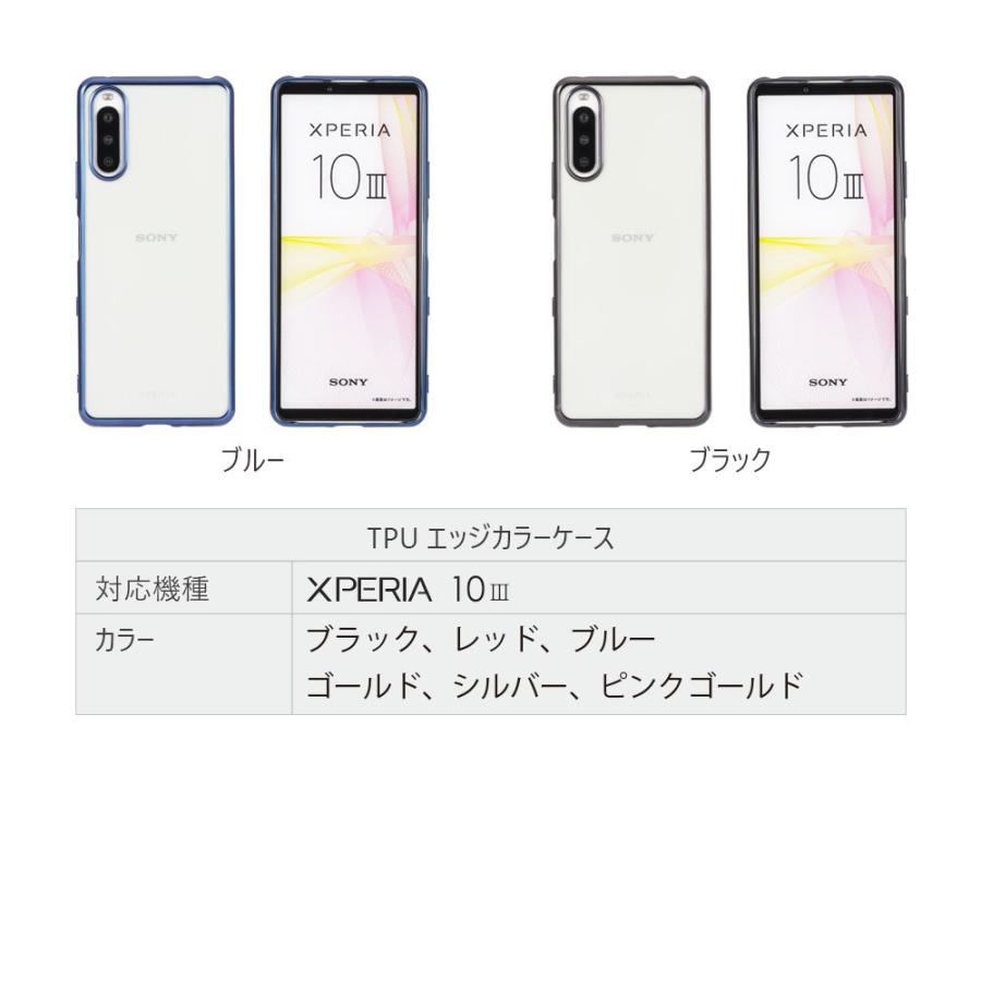 Xperia 10 III ケース エクスペリア10III スマホケース 半透明 TPU