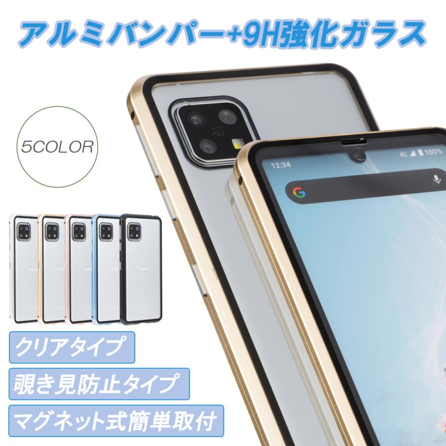 Aquos Sense4 ケース Lite Basic Aquos Sense5g アクオスセンス4 センス5g スマホケース バンパー マグネット 強化ガラス Shg03 Sh 41a Sh41a Sh 53a Sh53a S Su Su Mu 通販 Yahoo ショッピング